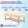 Стол массажный стац. Мед-Мос FIX-MT2 (МСТ-31Л) SW1.31.10A-00 бежевый
