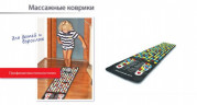 Коврик ортопедический CASADA ReflexMat