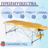 Массажный стол DFC TS2010_OB2 NIRVANA, Elegant PREMIUM цвет оранж./беж. (orange/beig)