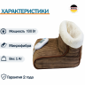 Электрогрелка для ног Belberg BL-10 сапожок